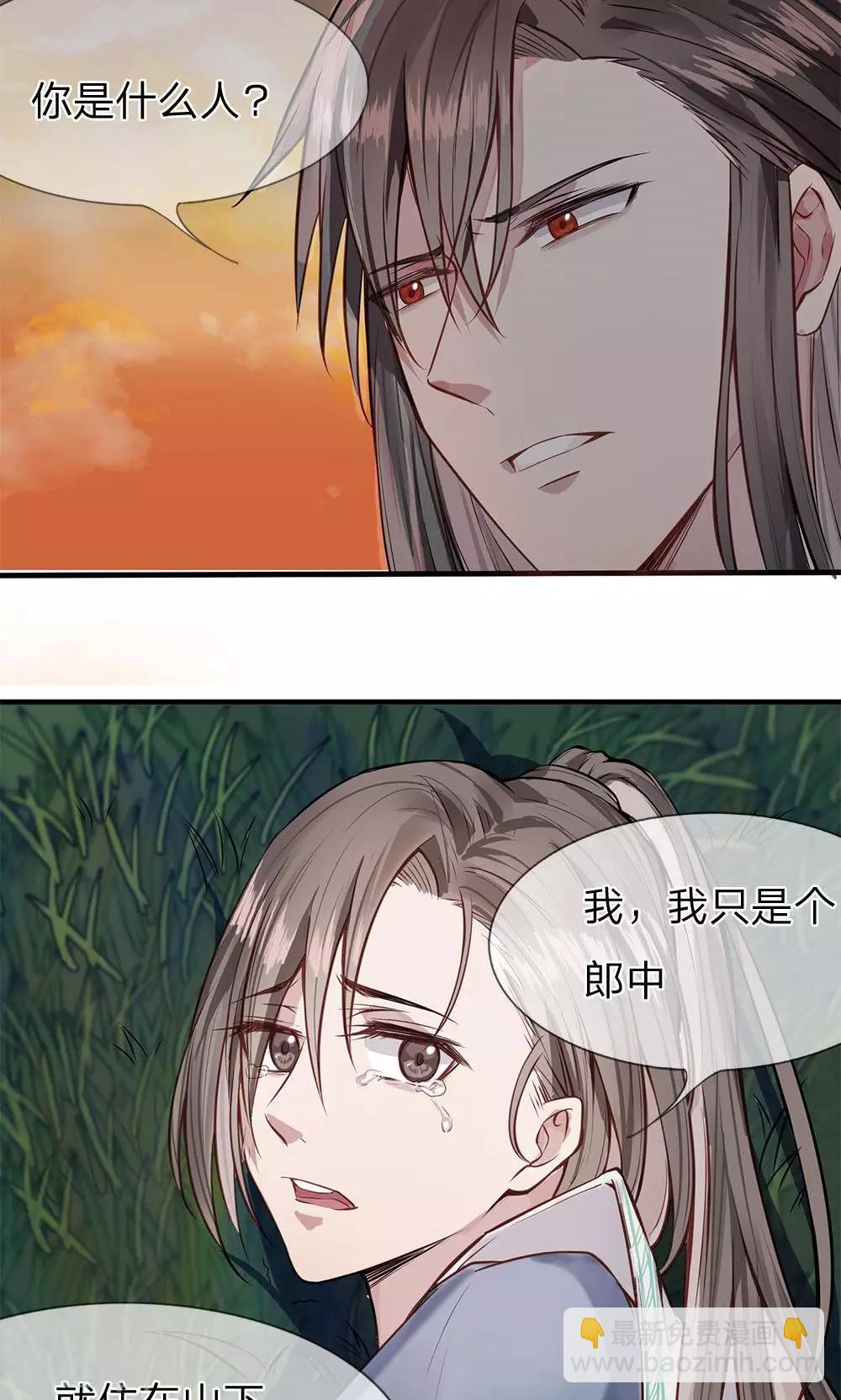 第3-4话 守口如瓶5