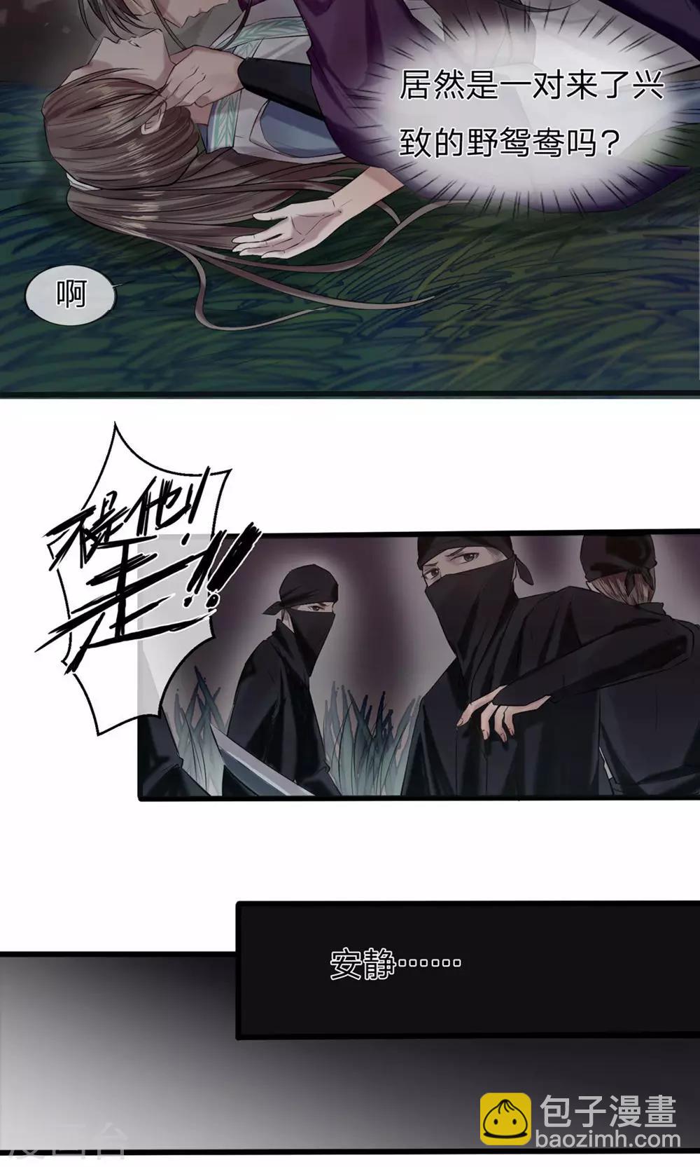 第7-8话 突降危机14