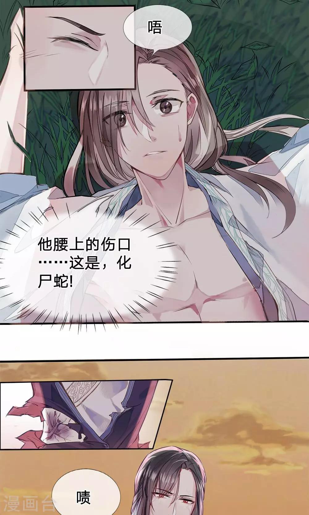 第1话 若如初见5