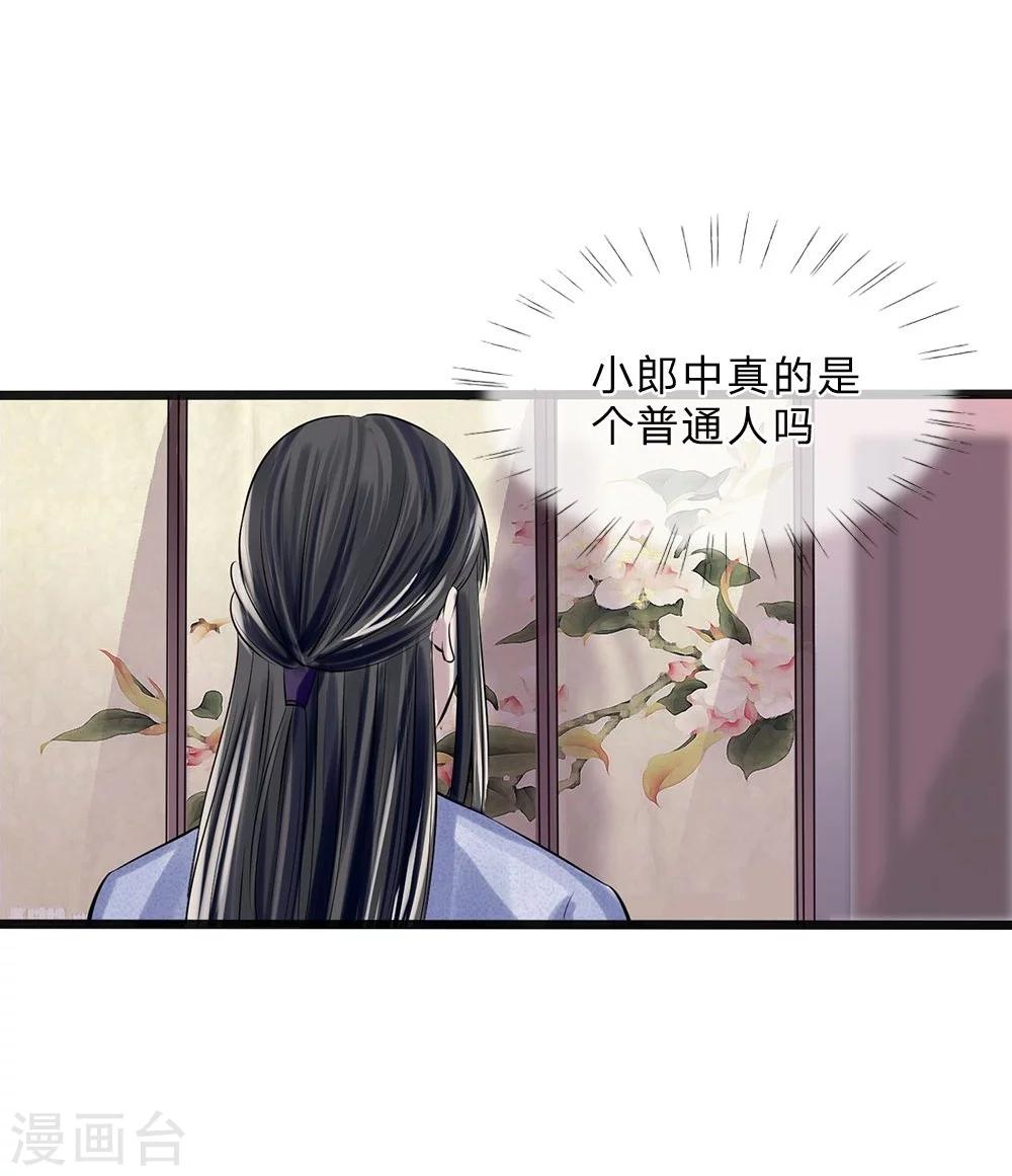 第15-16话 身份疑云31