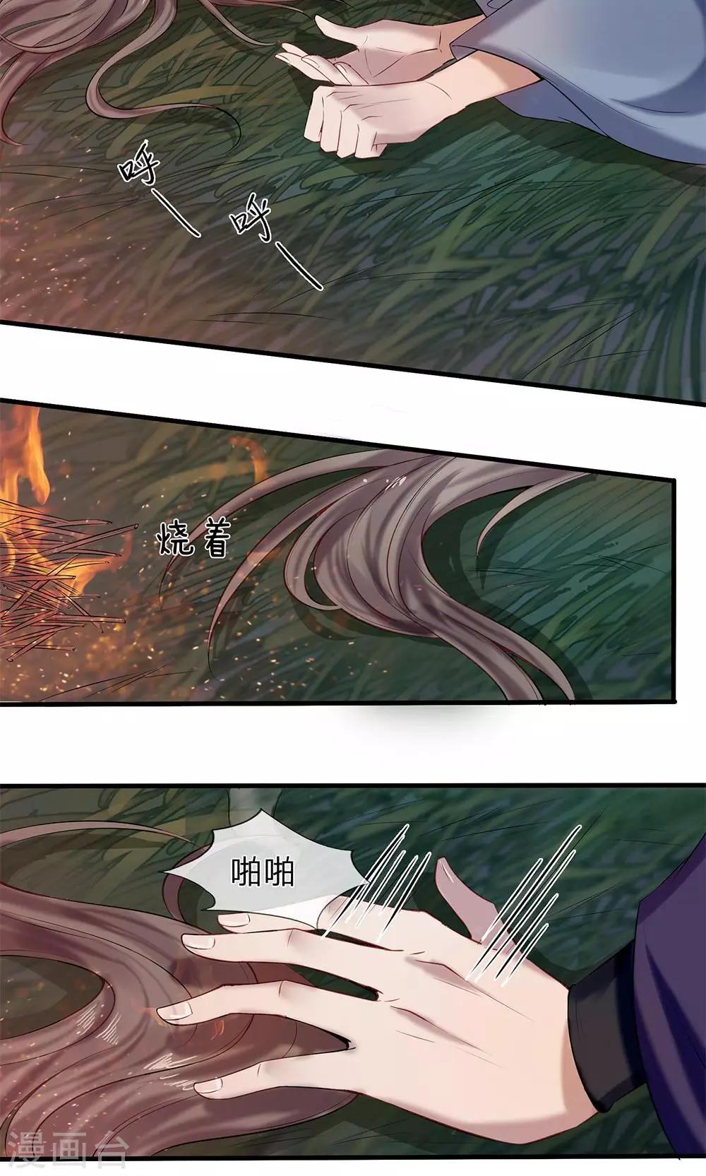 第5-6话 不许你走20