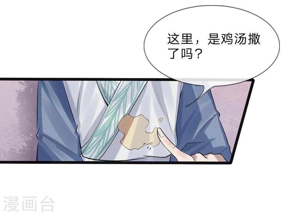 第15-16话 身份疑云25