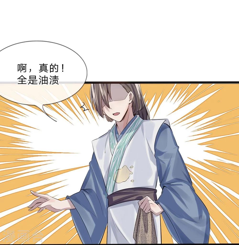 第15-16话 身份疑云26