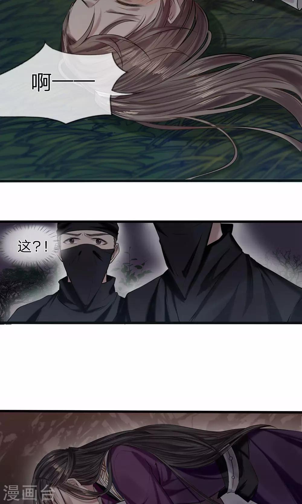 第7-8话 突降危机13