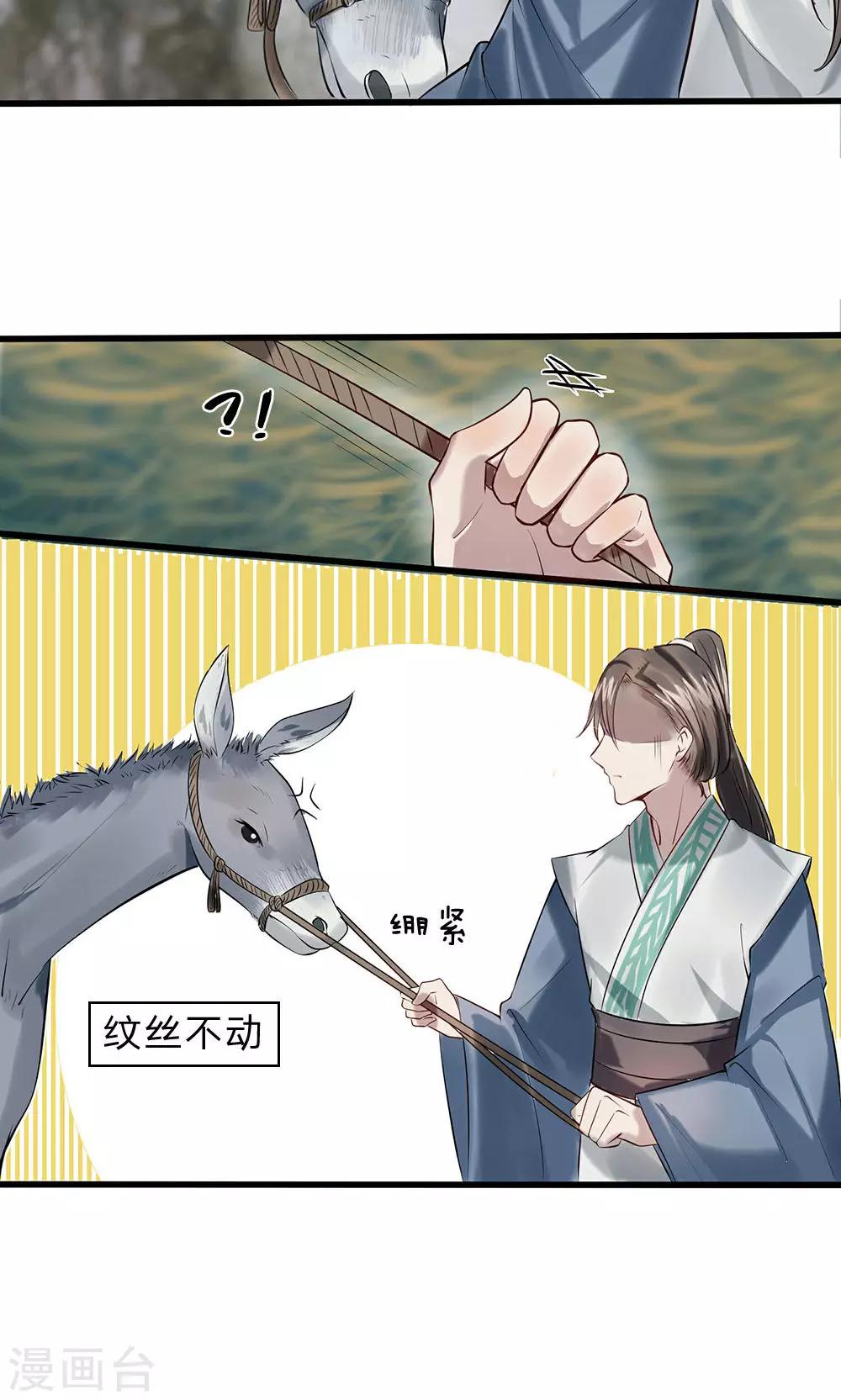 第11-12话 我偏不走12