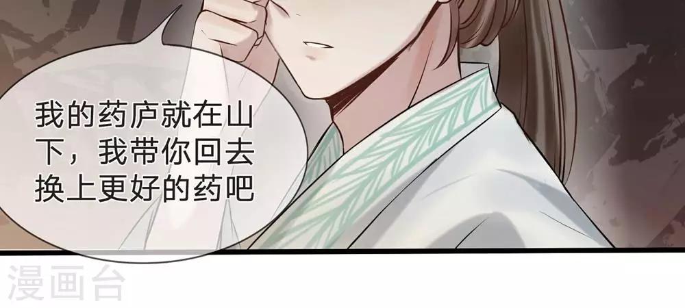 第9-10话 就此别过29
