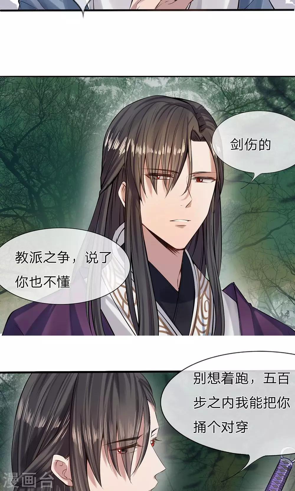 第5-6话 不许你走10