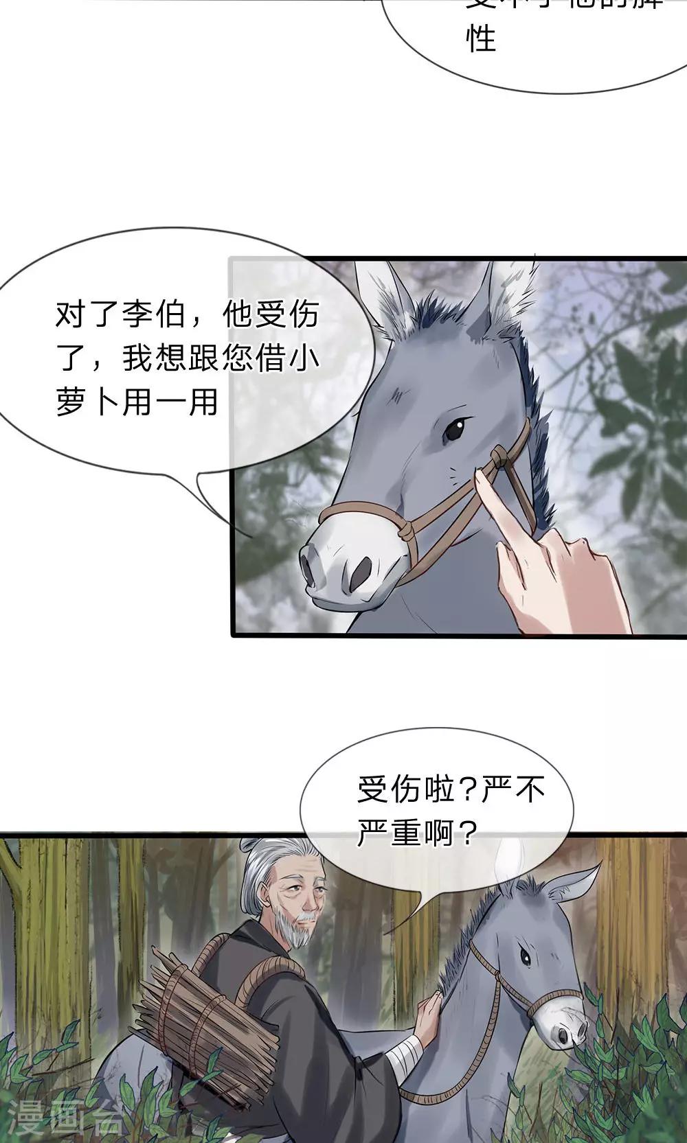 第11-12话 我偏不走9