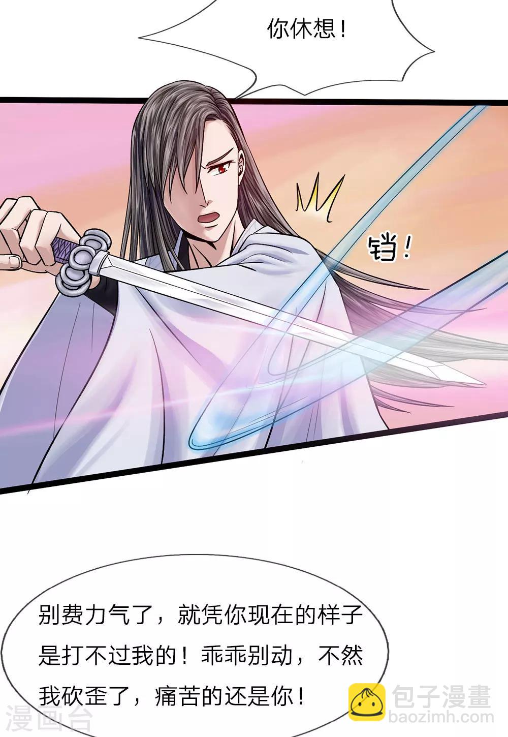 第21话 千钧一发8