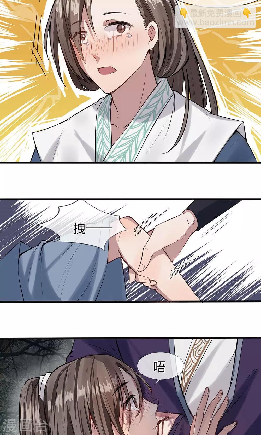 第3-4话 守口如瓶18
