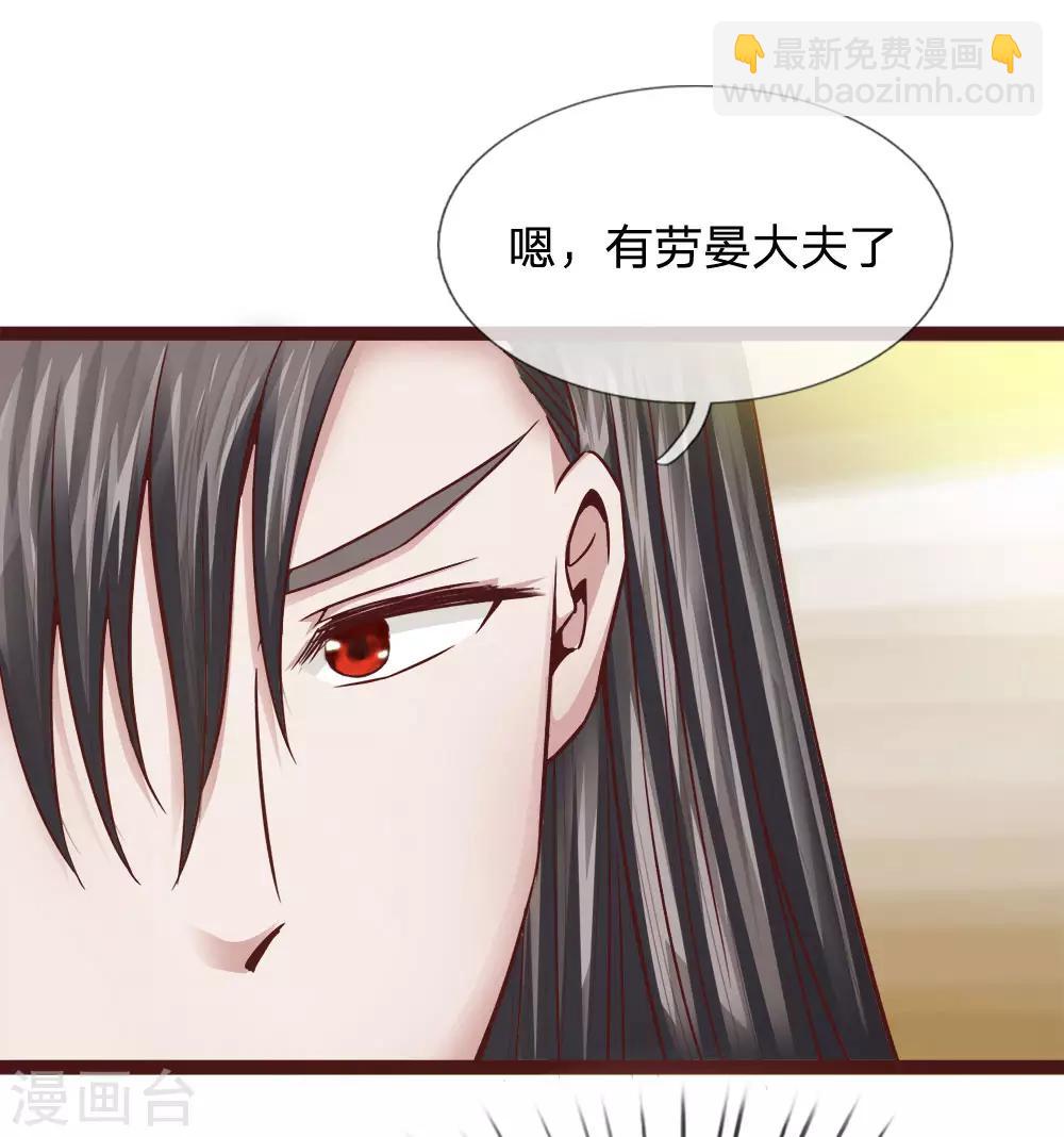 第24话 全听大夫安排3