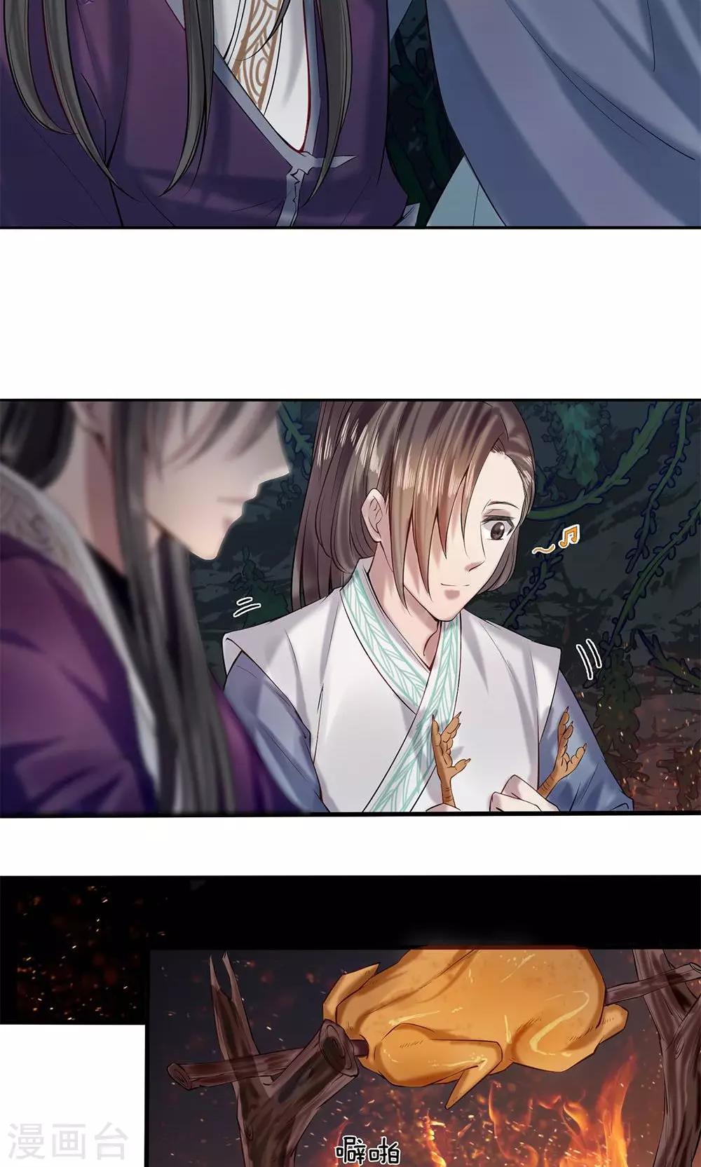 第5-6话 不许你走18
