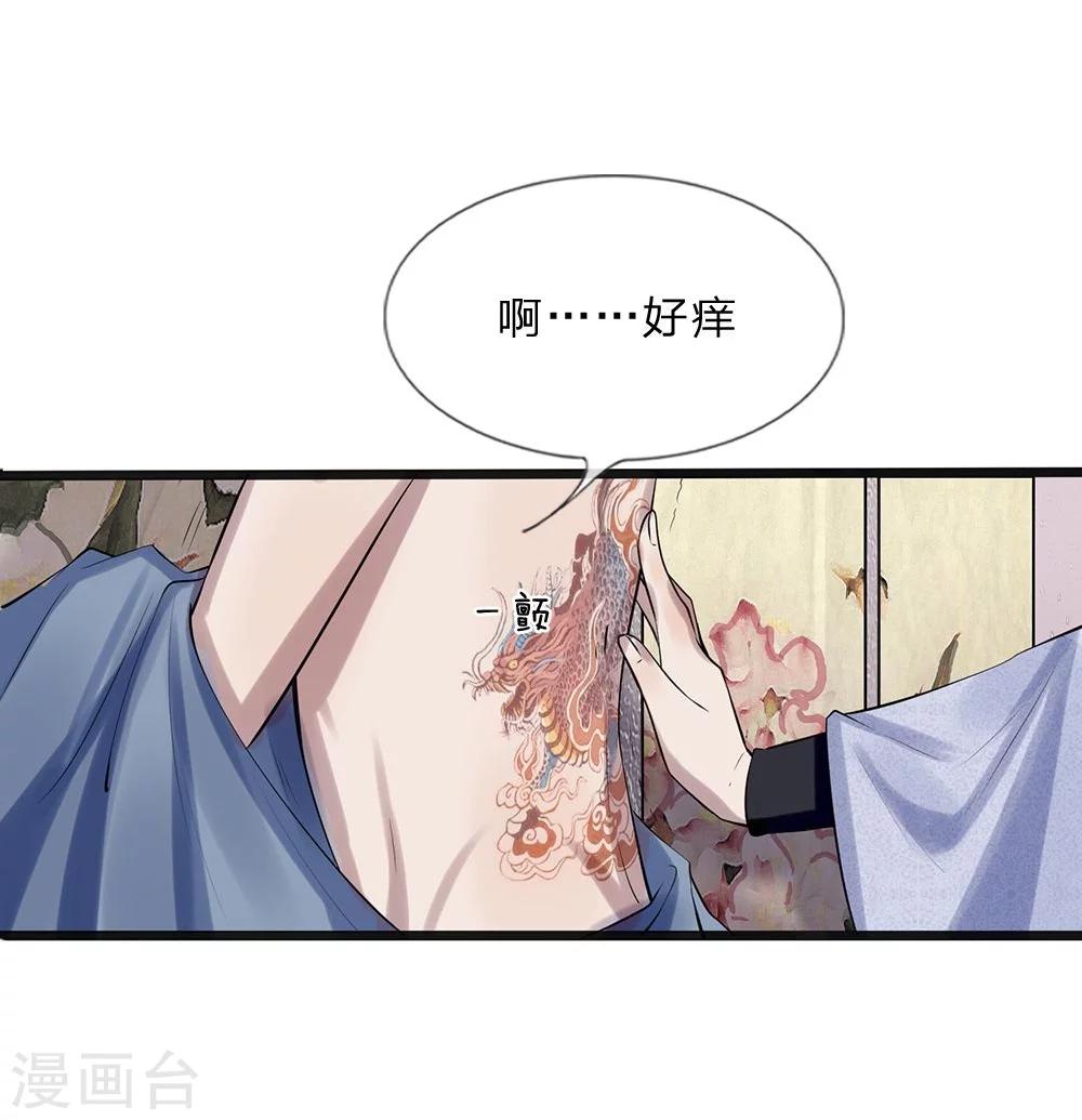 第15-16话 身份疑云36
