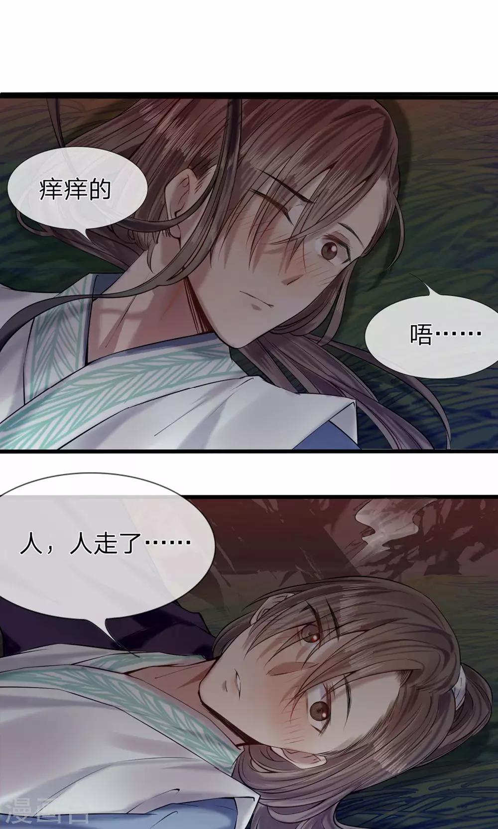 第7-8话 突降危机15