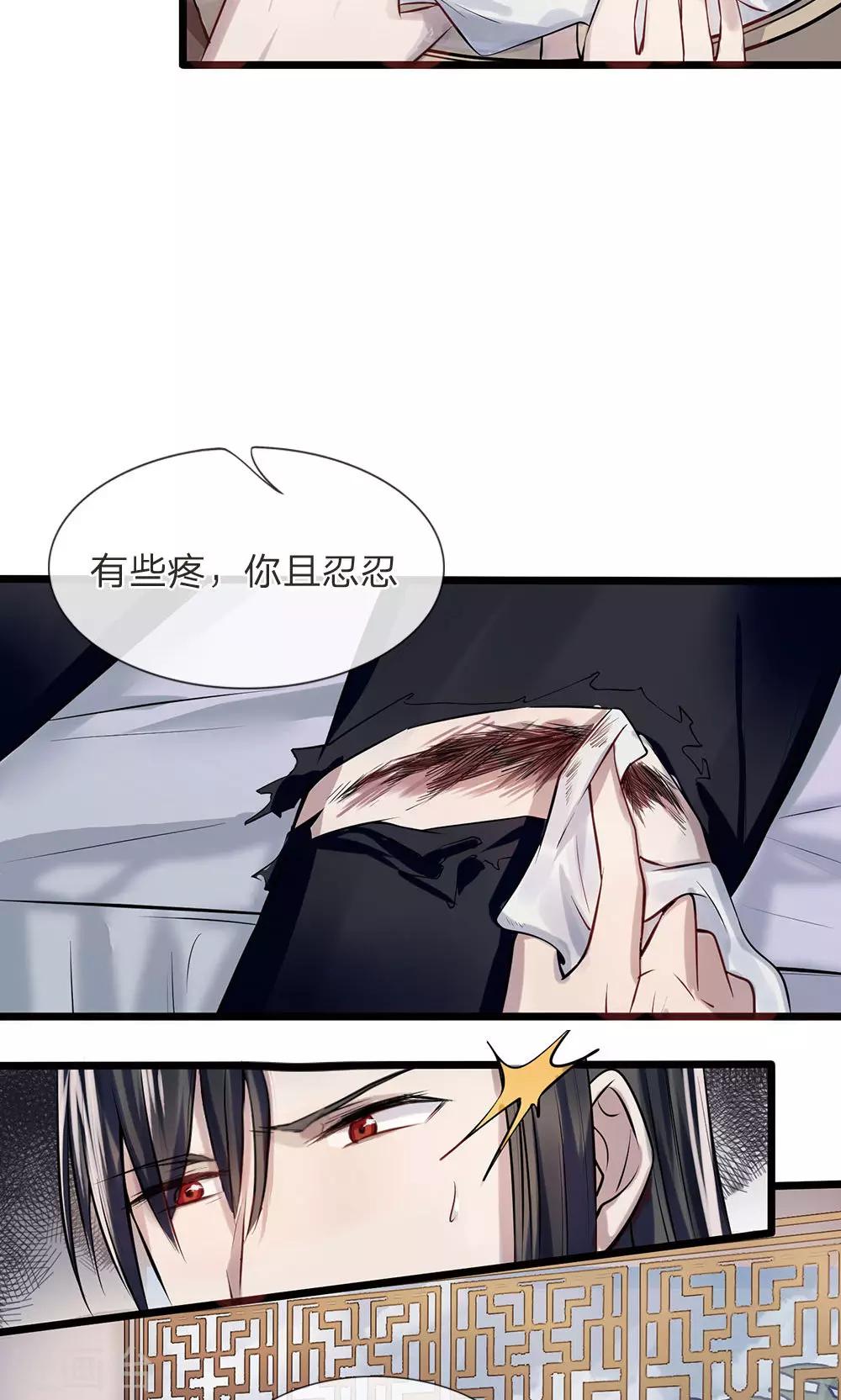 第13-14话 心悦于你17