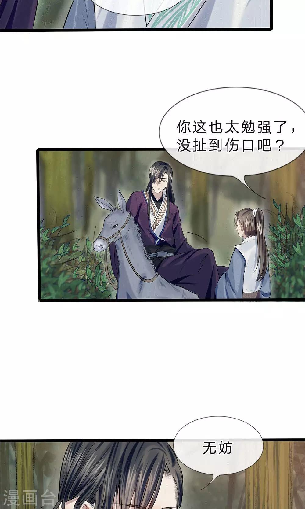 第11-12话 我偏不走20