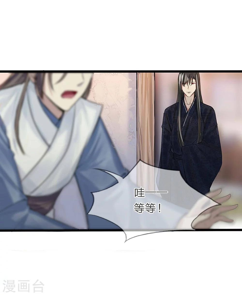 第15-16话 身份疑云14