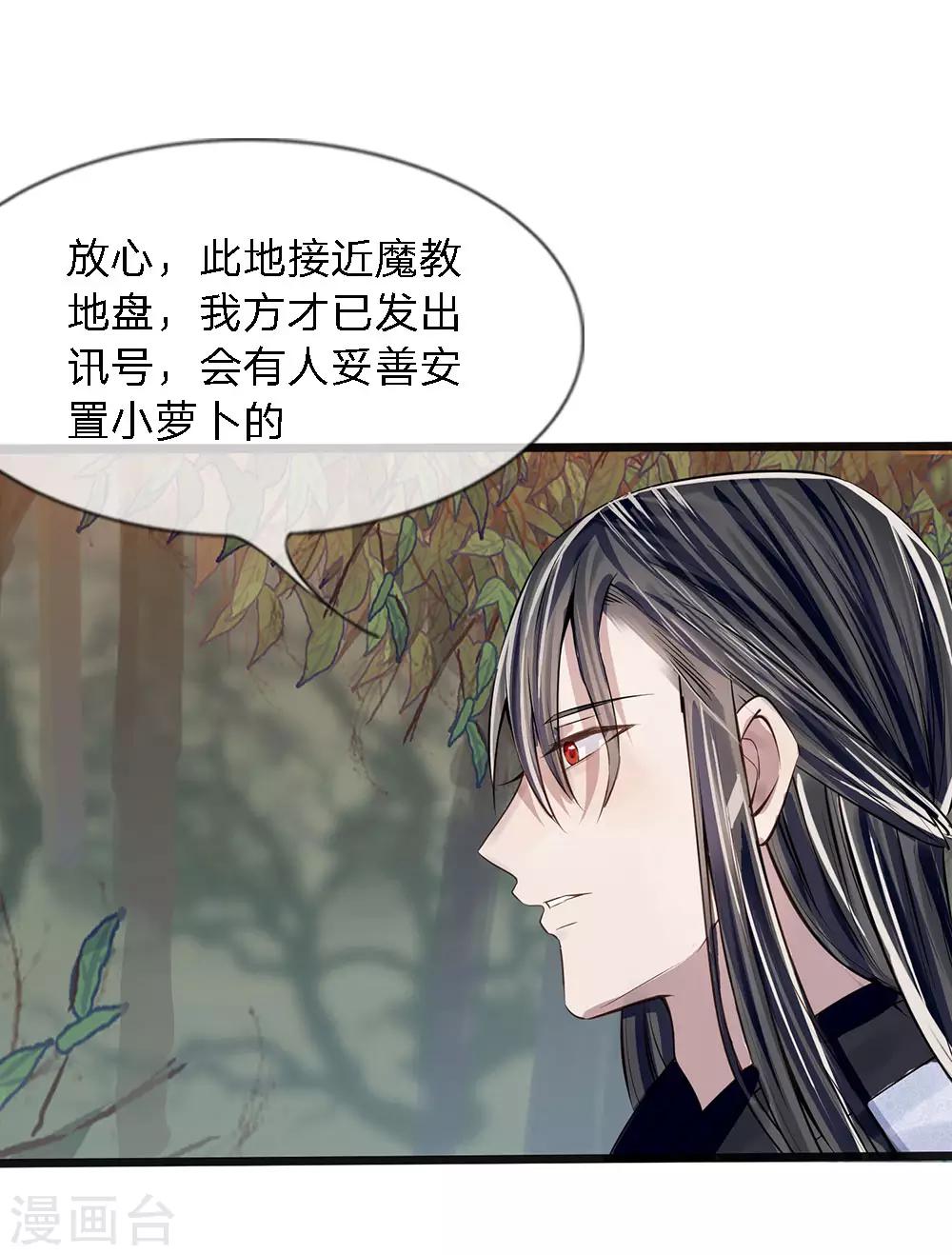 第17-18话 遇袭速回21