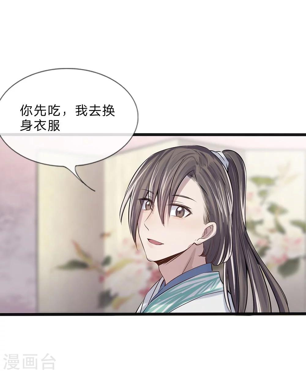 第15-16话 身份疑云29