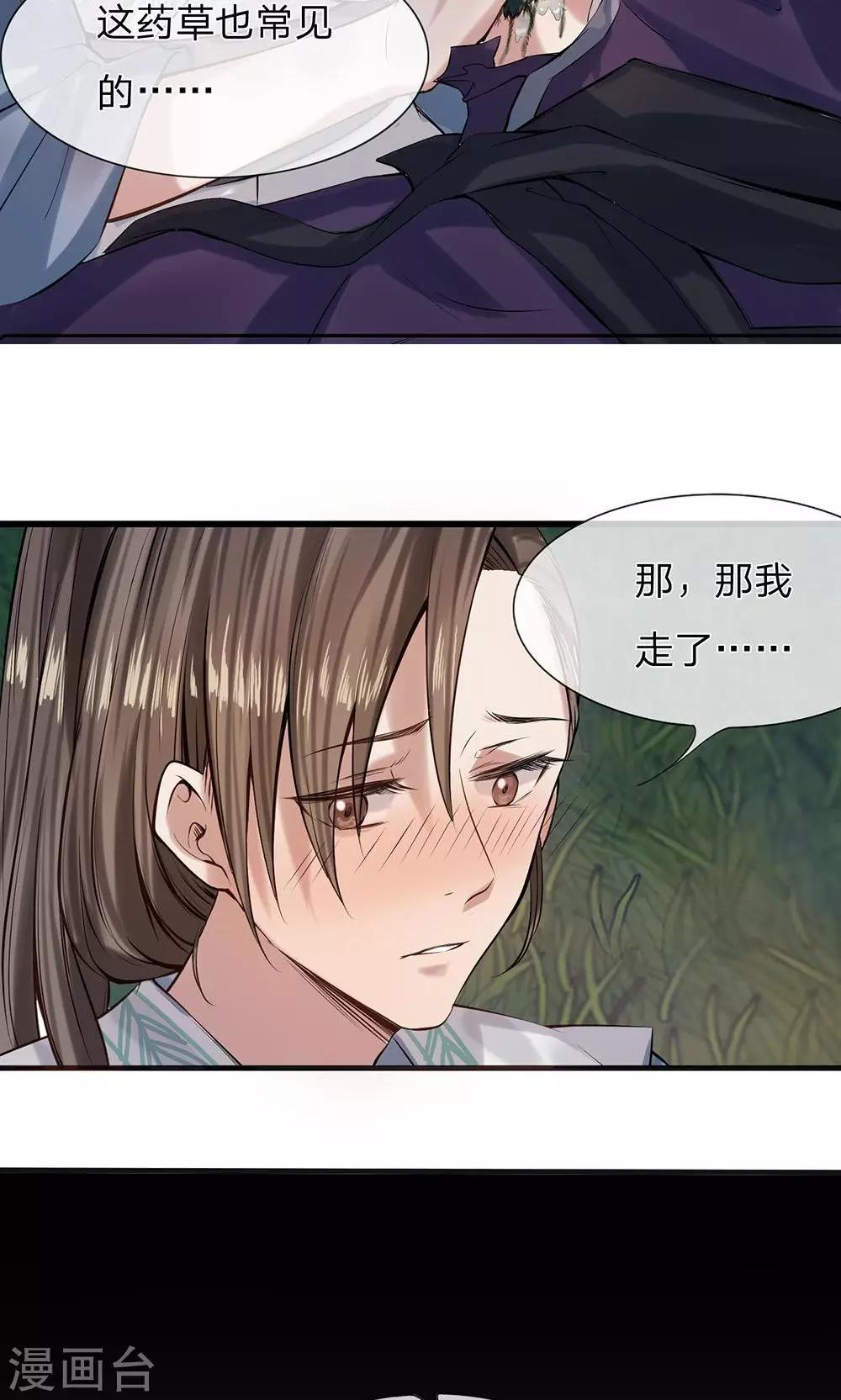 第5-6话 不许你走6