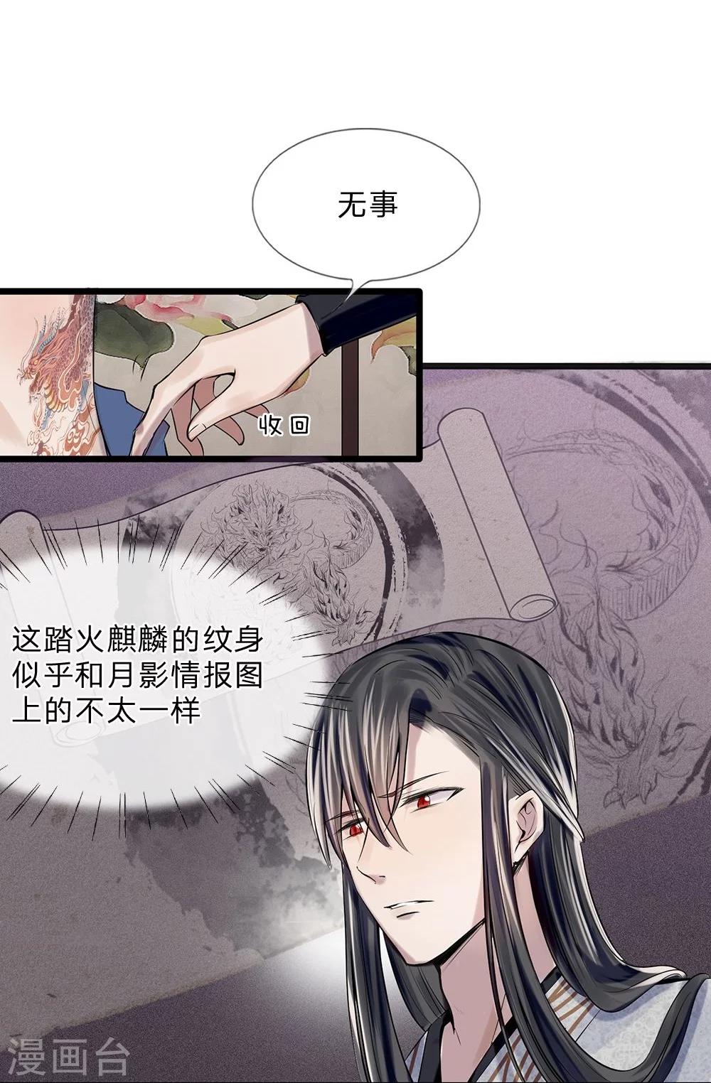 第15-16话 身份疑云41