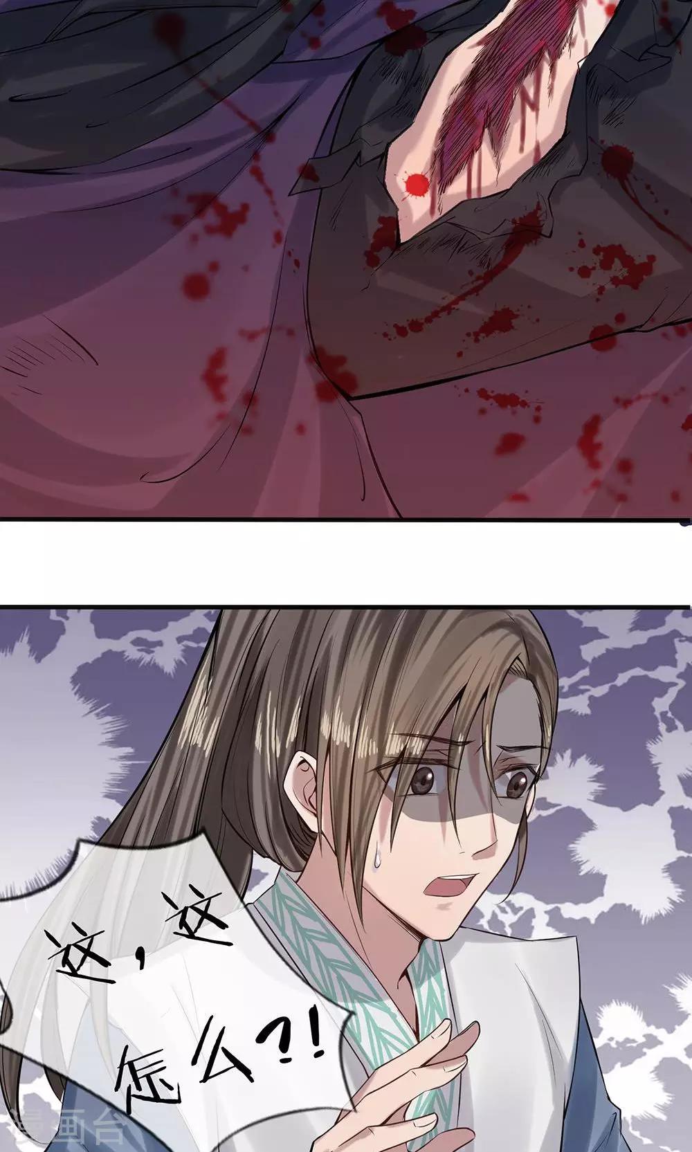 第5-6话 不许你走9