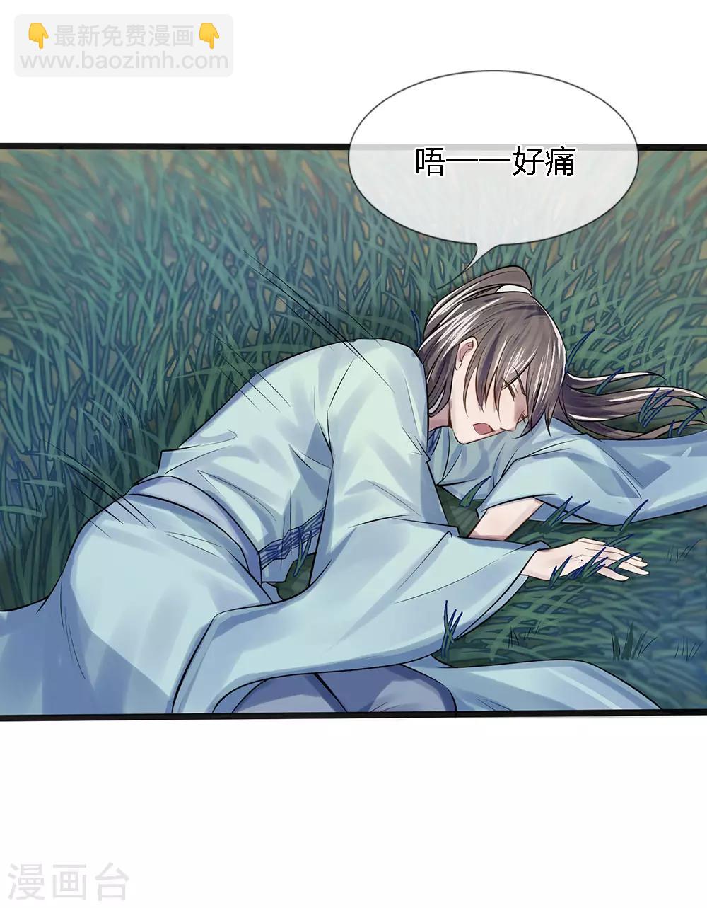第17-18话 遇袭速回15
