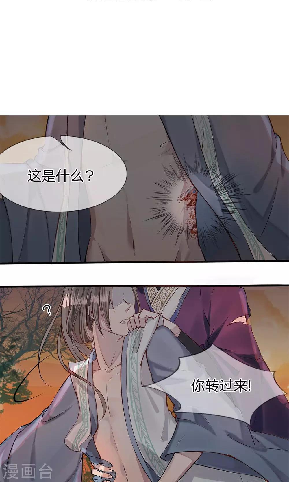 第3-4话 守口如瓶2
