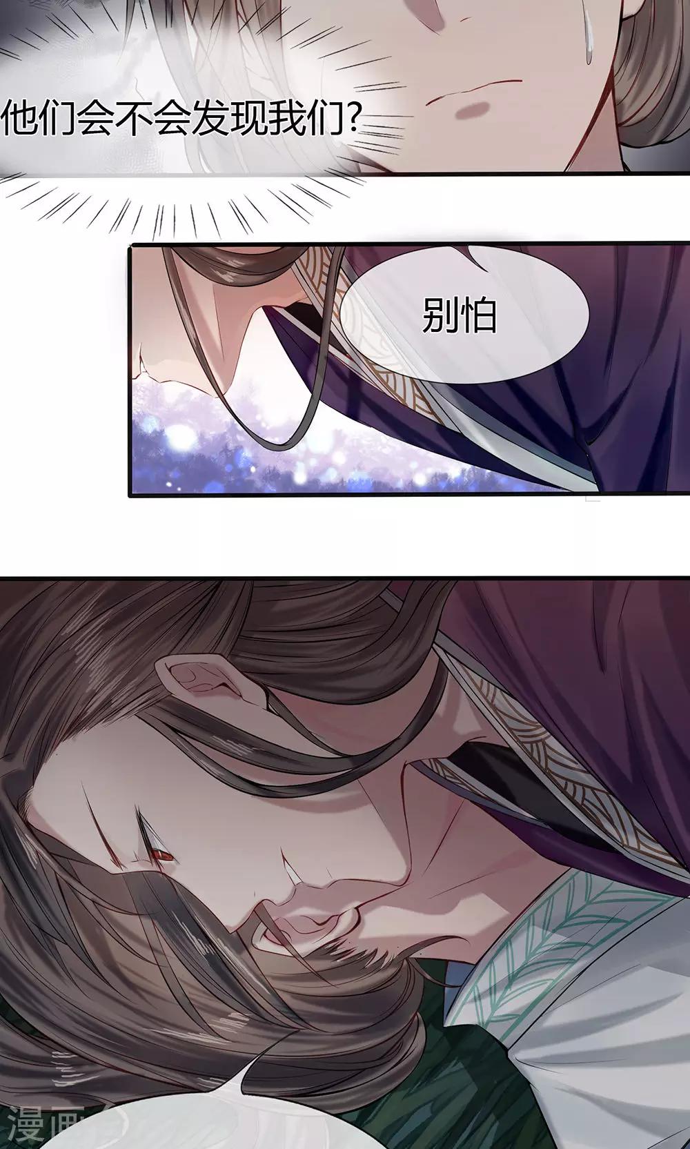 第7-8话 突降危机8
