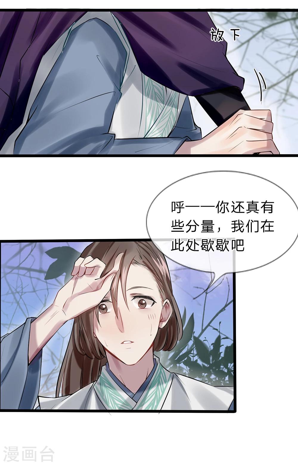 第9-10话 就此别过40
