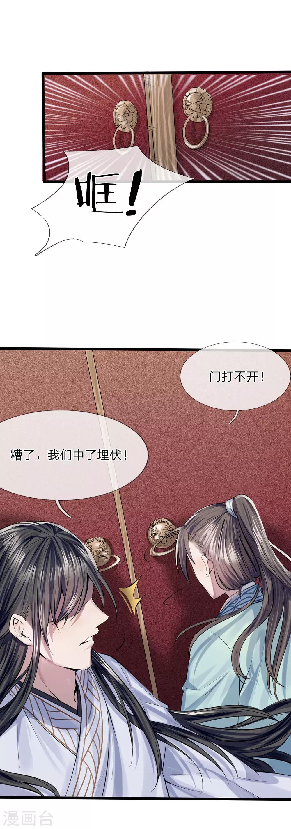 第19话 身中埋伏12