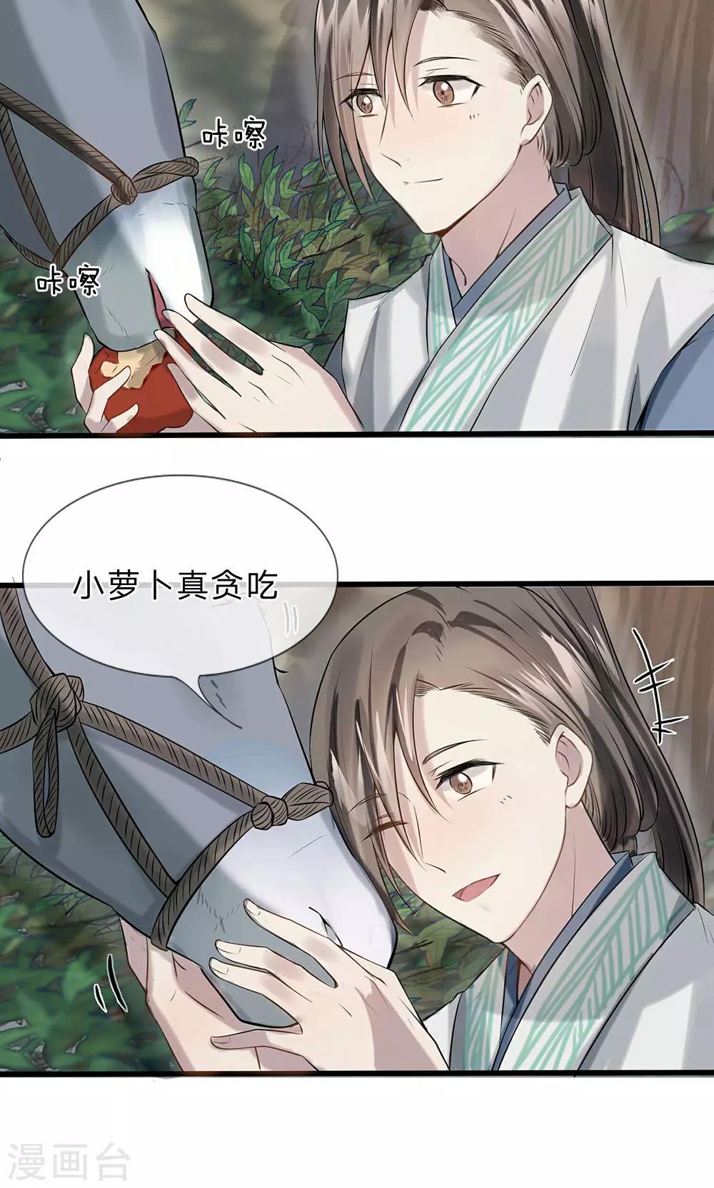 第11-12话 我偏不走5