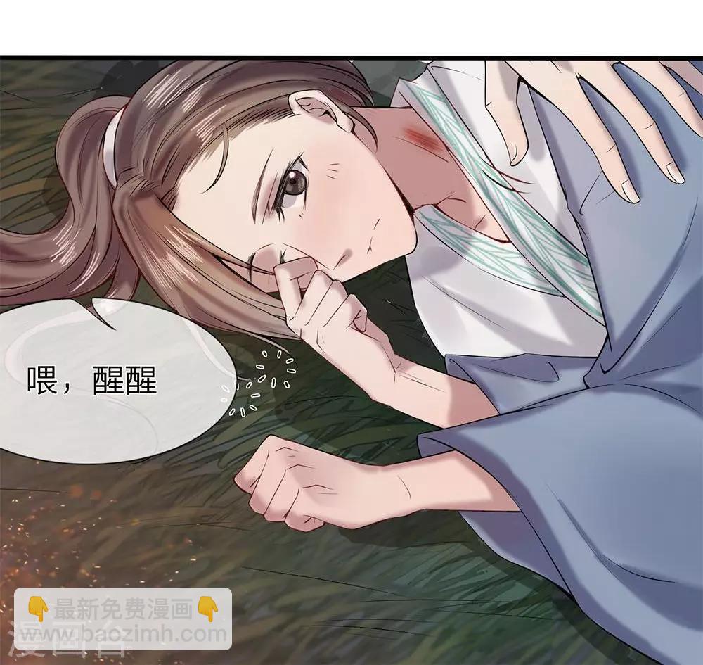 第5-6话 不许你走21