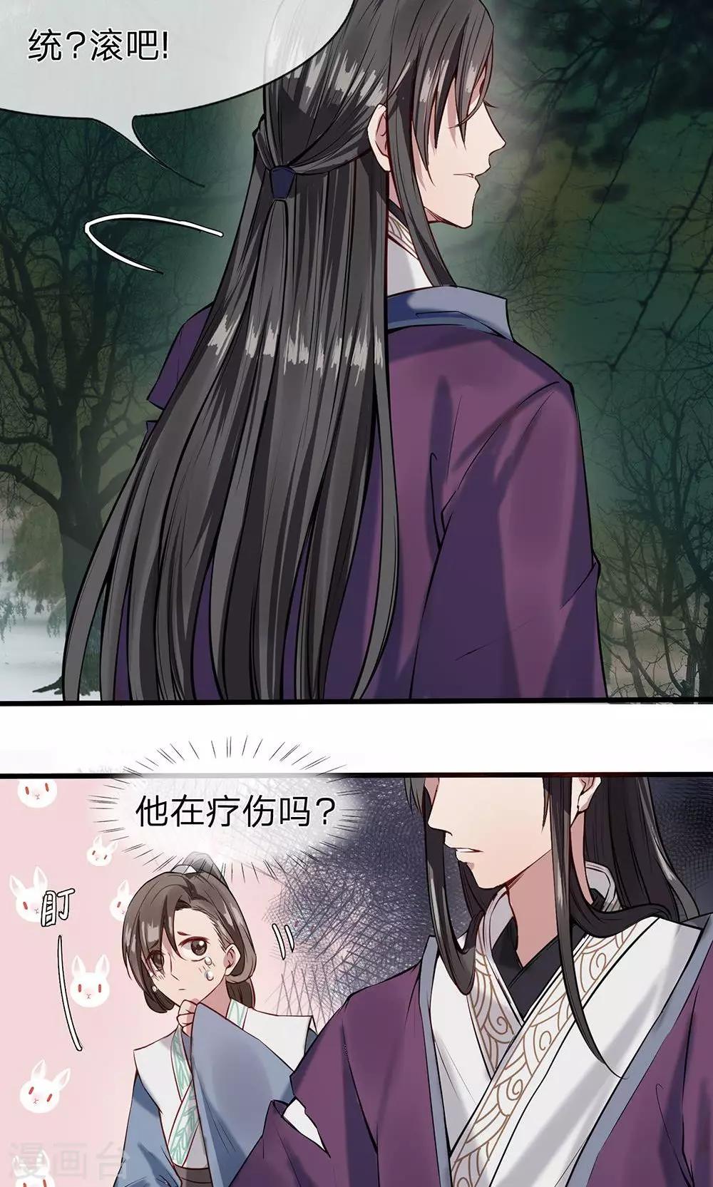 第3-4话 守口如瓶13