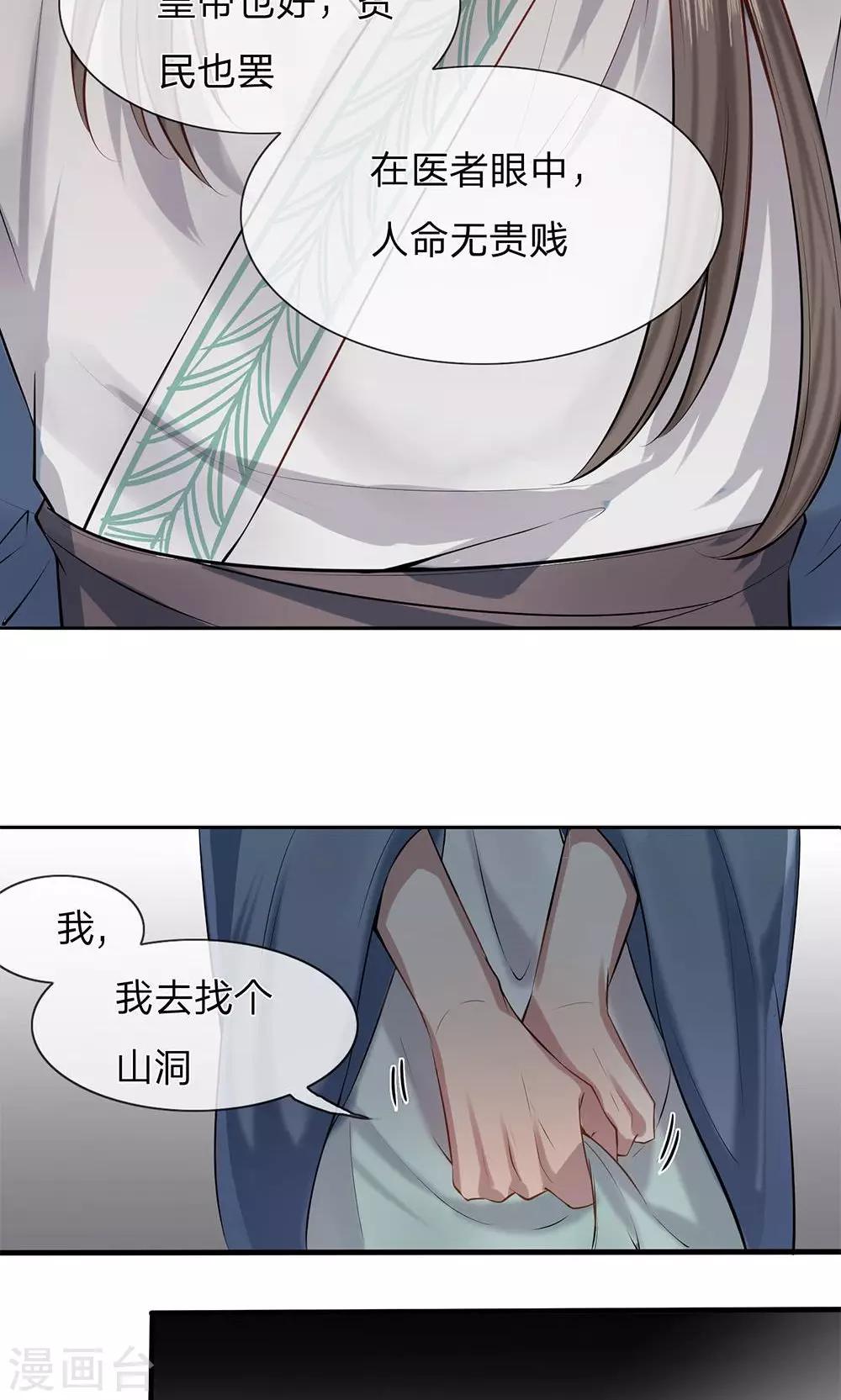 第5-6话 不许你走14