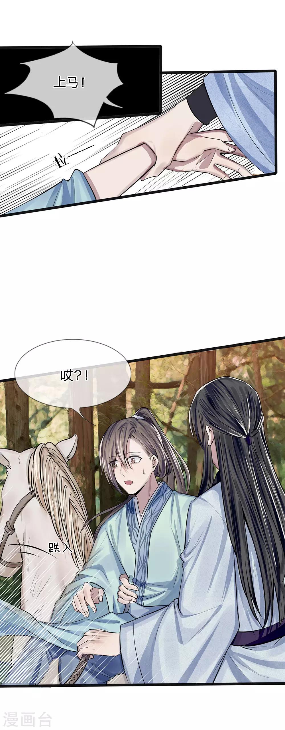 第17-18话 遇袭速回18