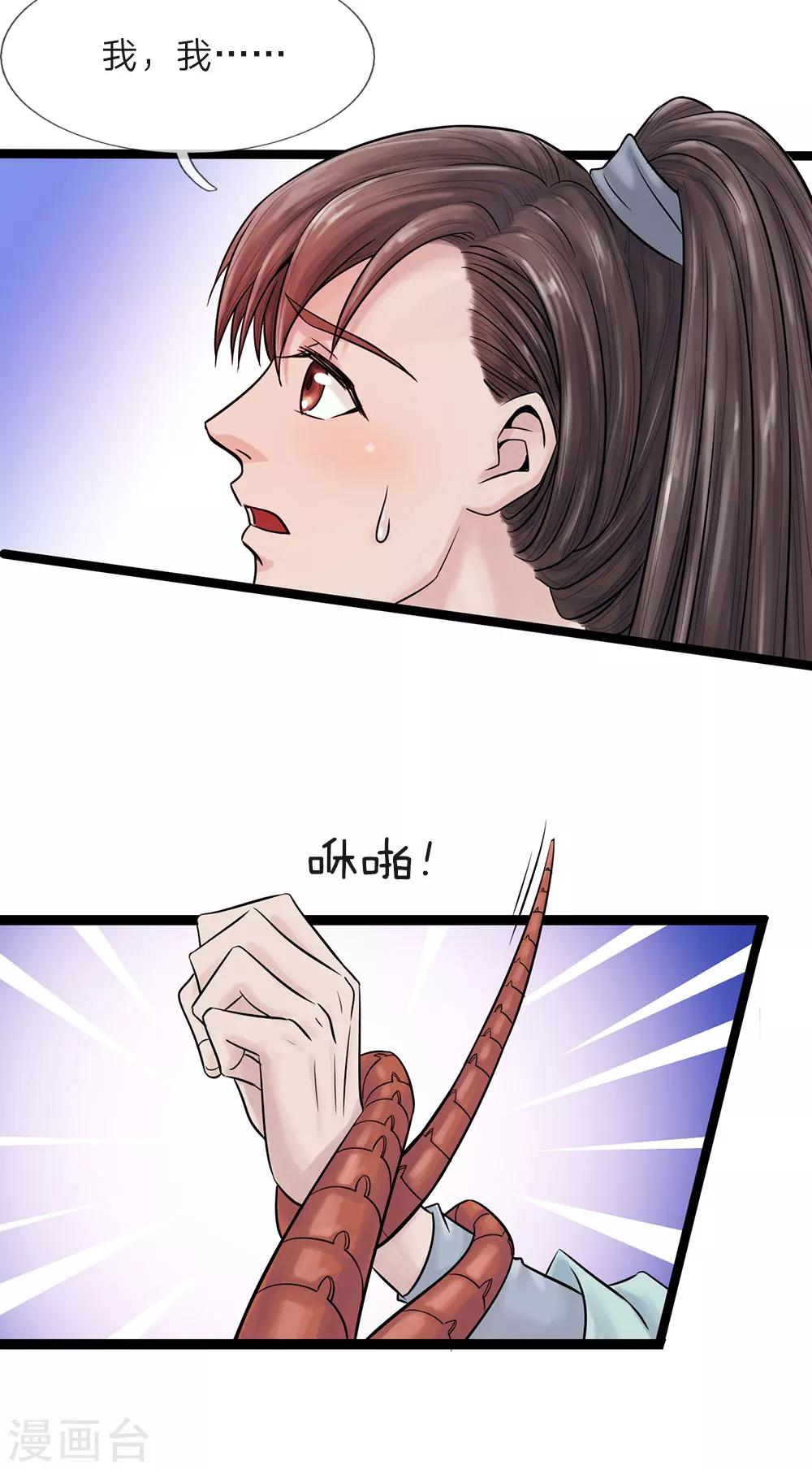 第22话 疑云再起8