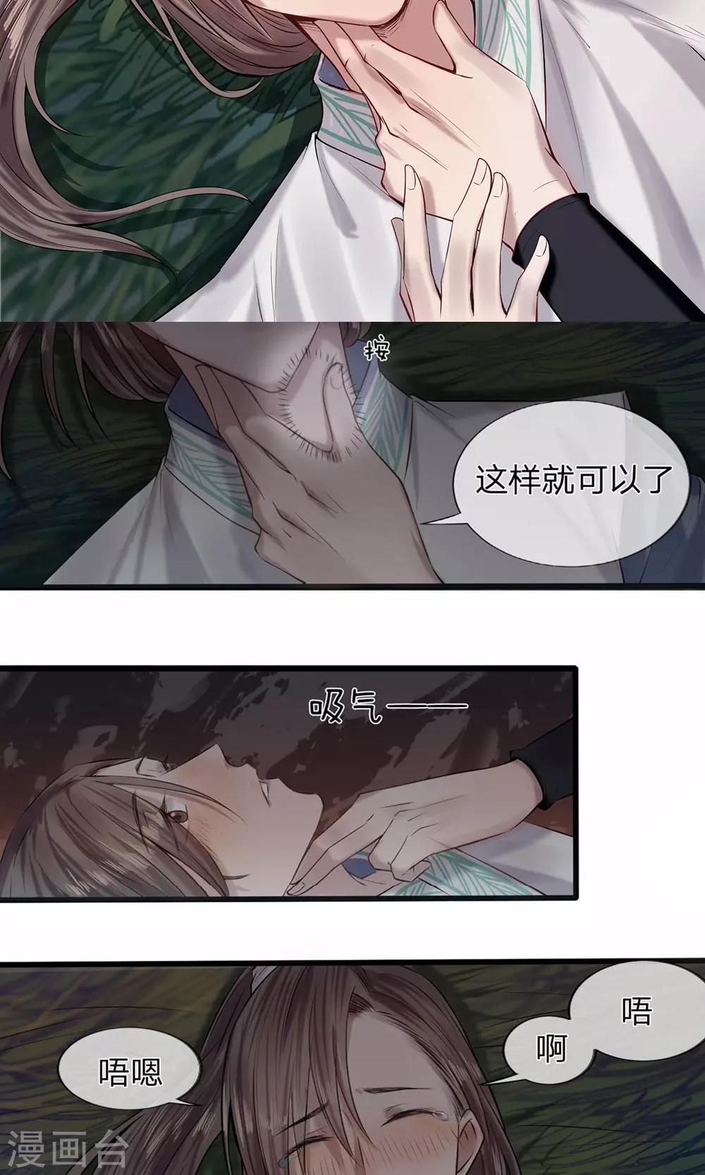 第7-8话 突降危机11