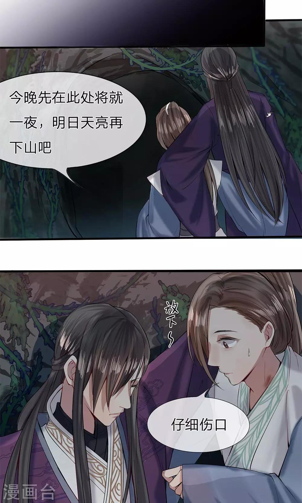 第5-6话 不许你走17