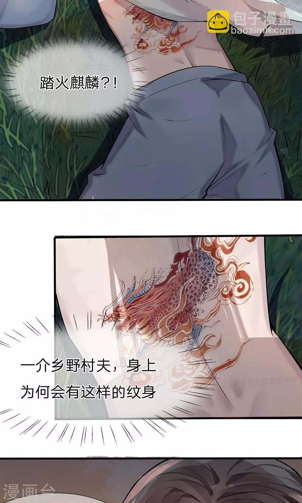 第3-4话 守口如瓶4