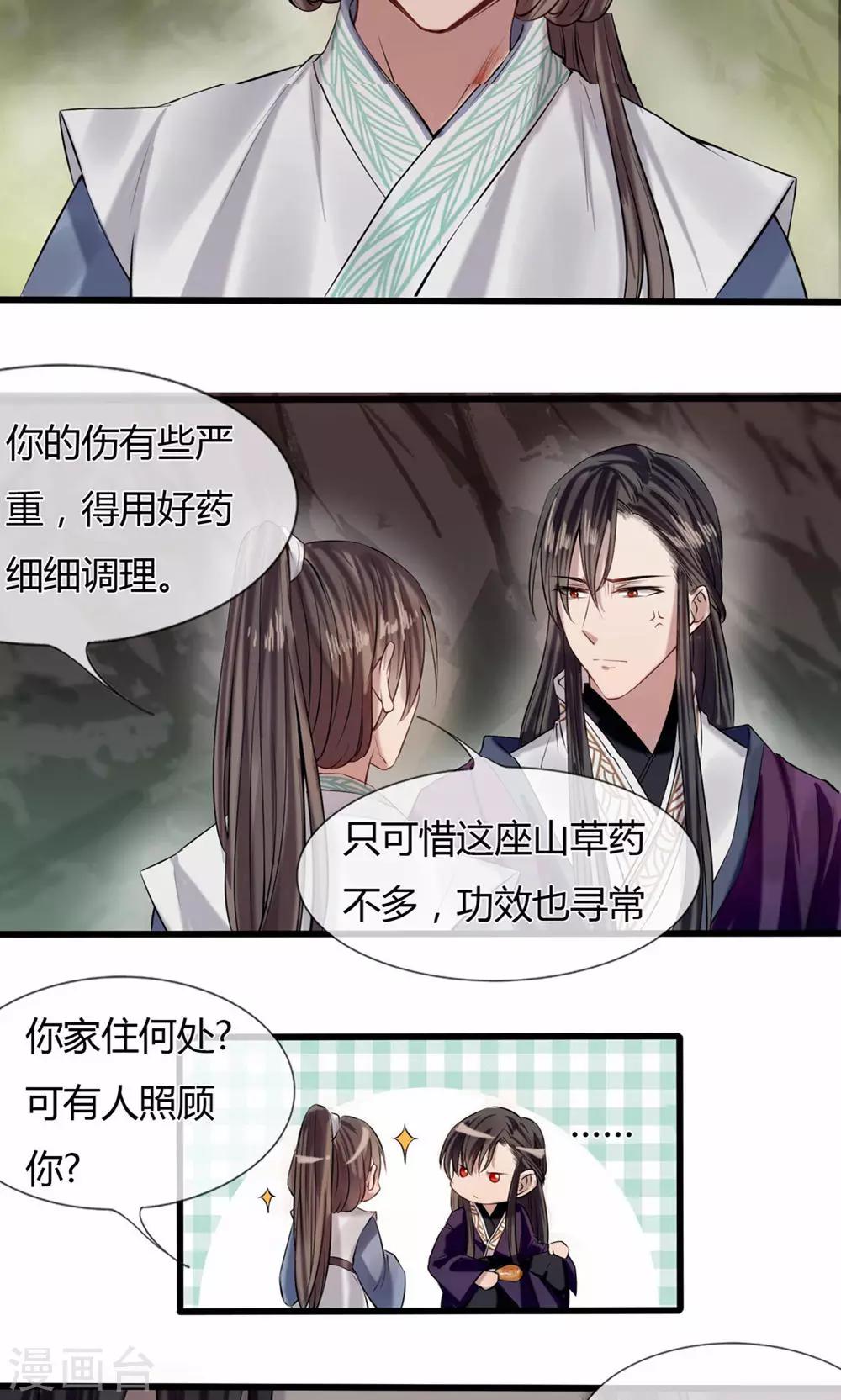 第7-8话 突降危机20