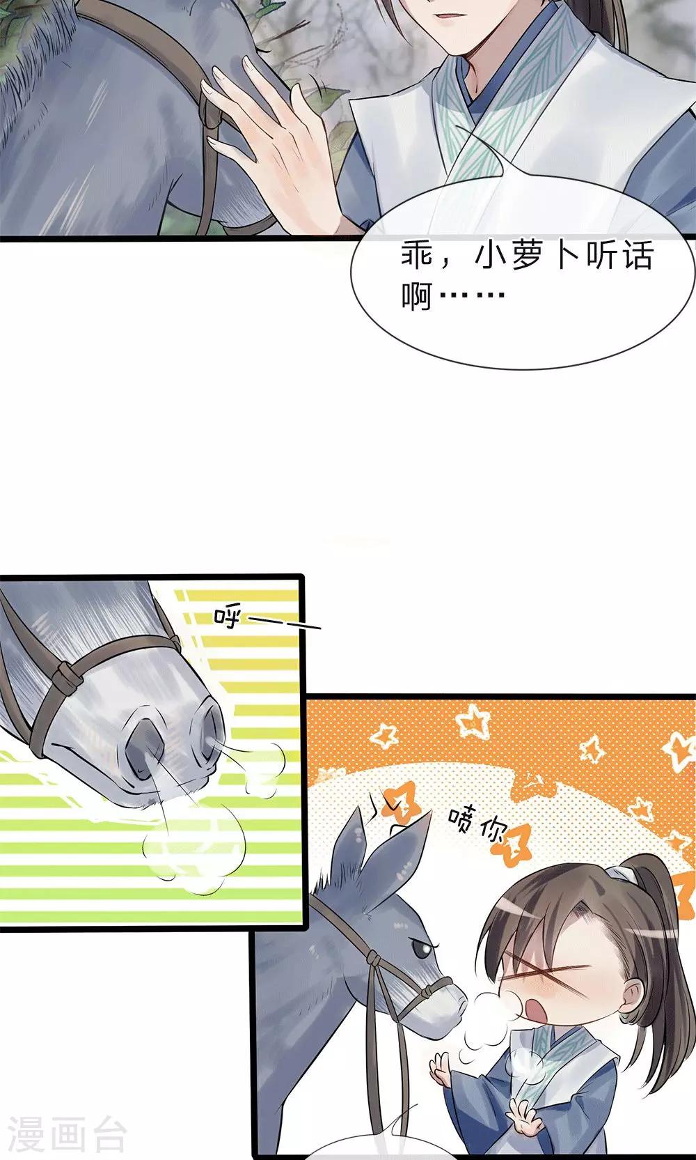 第11-12话 我偏不走14