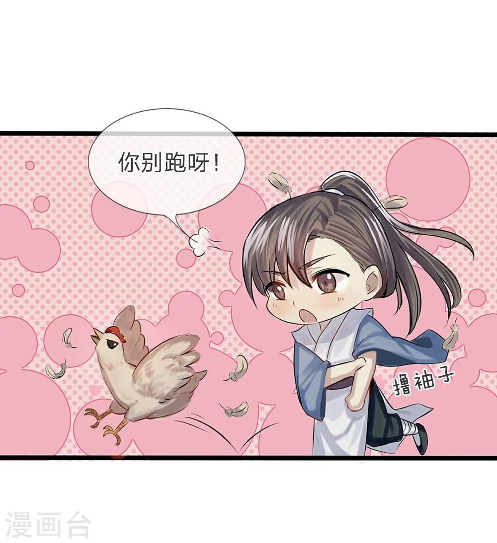 第15-16话 身份疑云15