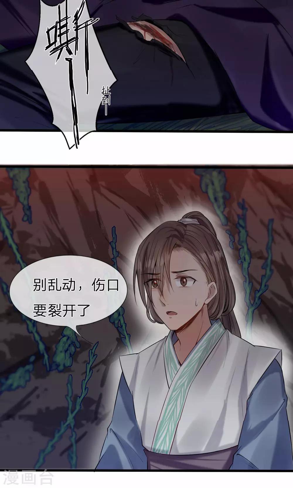 第7-8话 突降危机18