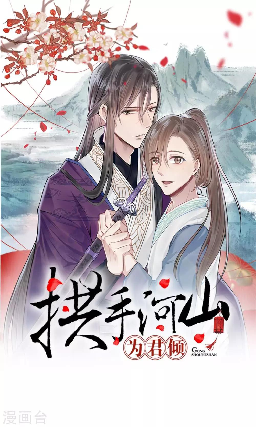 第1话 若如初见0