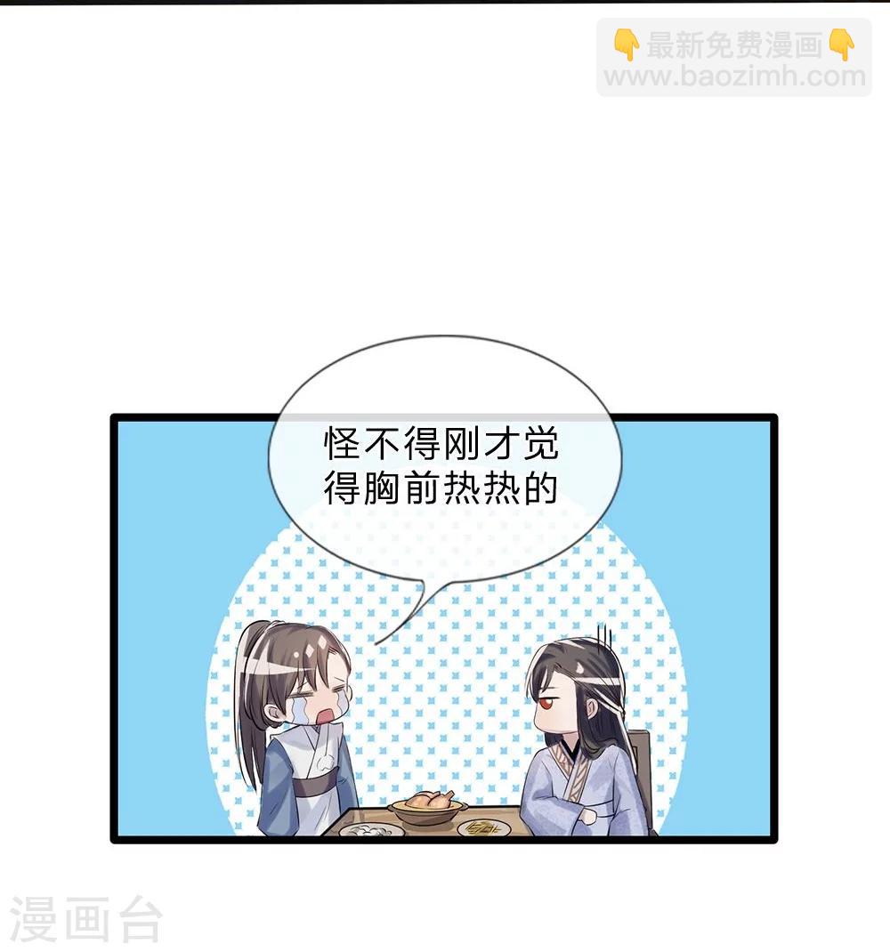 第15-16话 身份疑云27