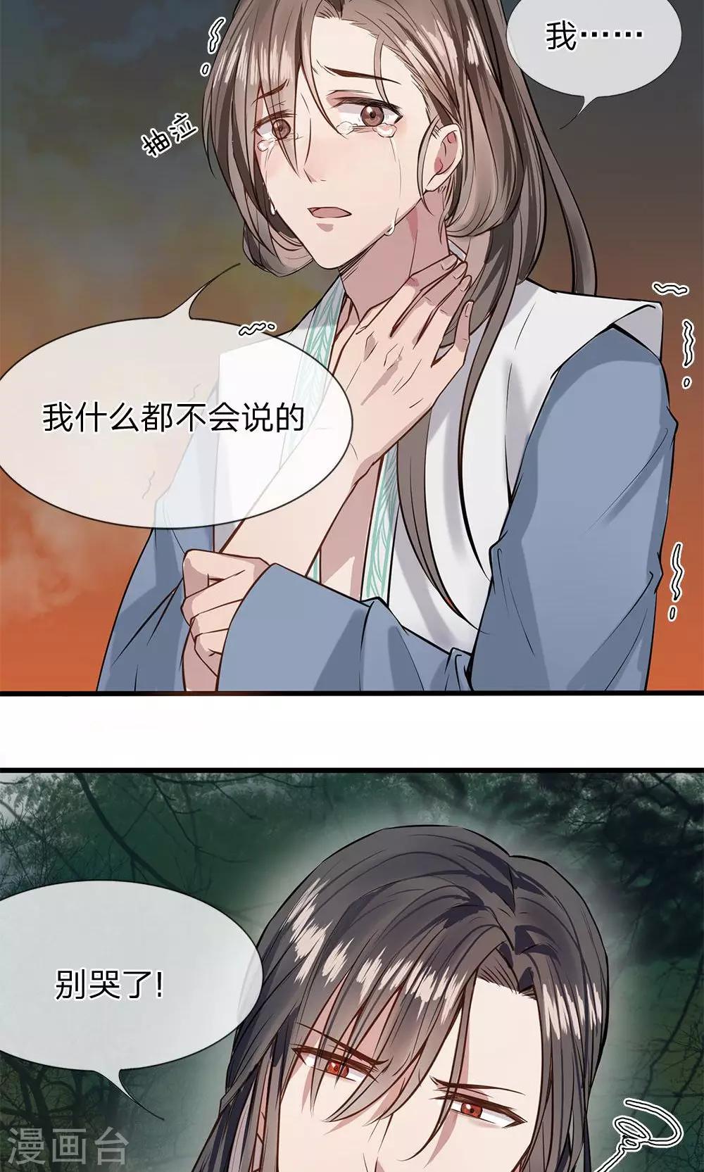 第3-4话 守口如瓶9