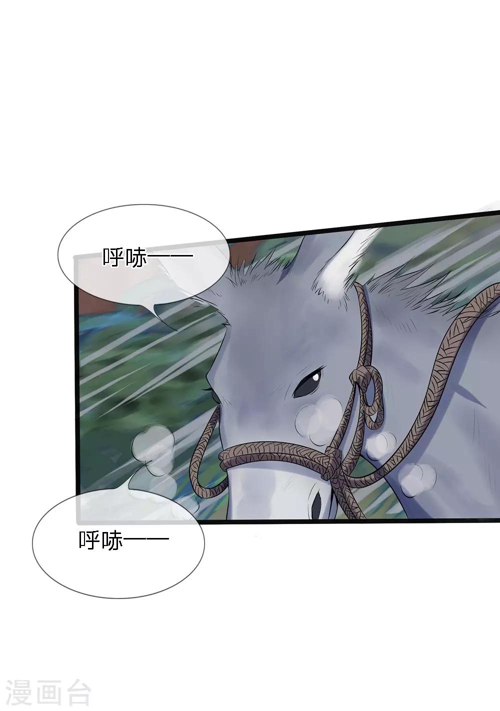 第17-18话 遇袭速回12
