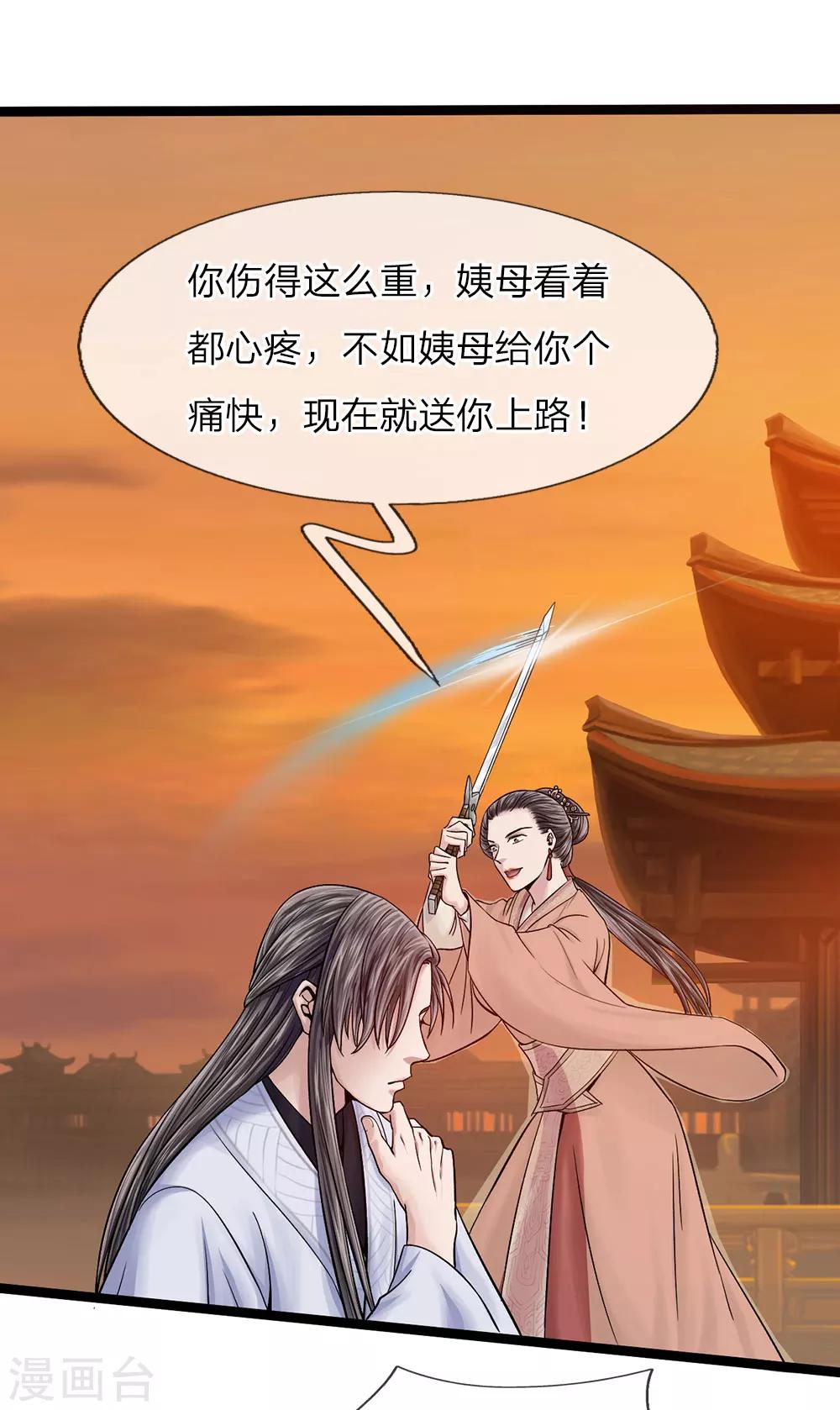 第21话 千钧一发7