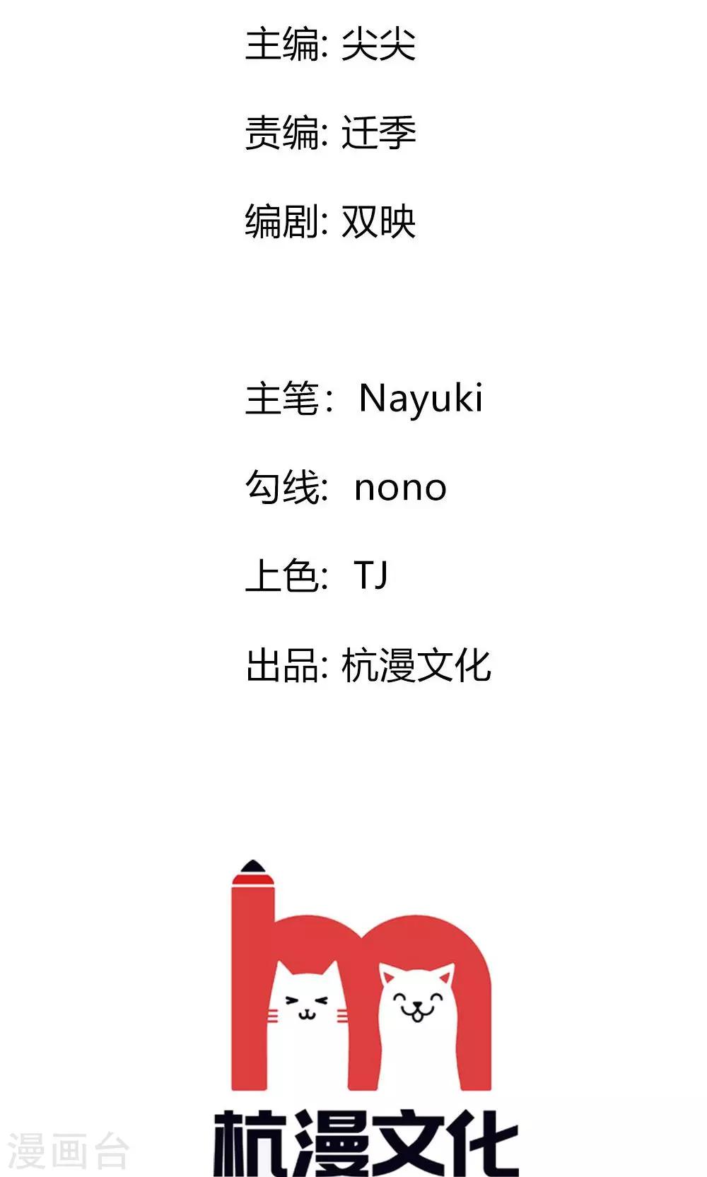 第5-6话 不许你走1